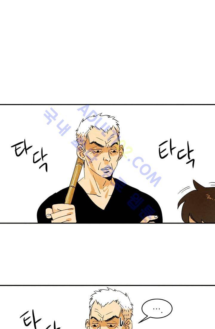 고스트 보드킹  54화 7