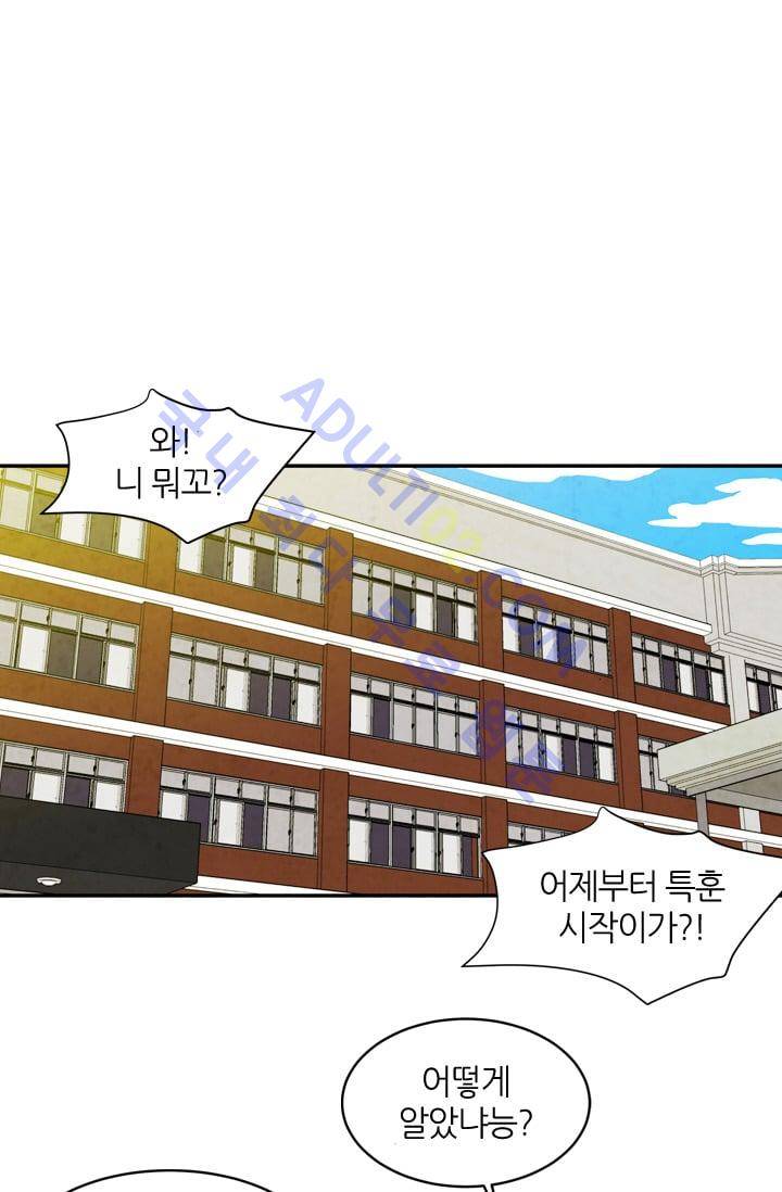 고스트 보드킹  54화 9