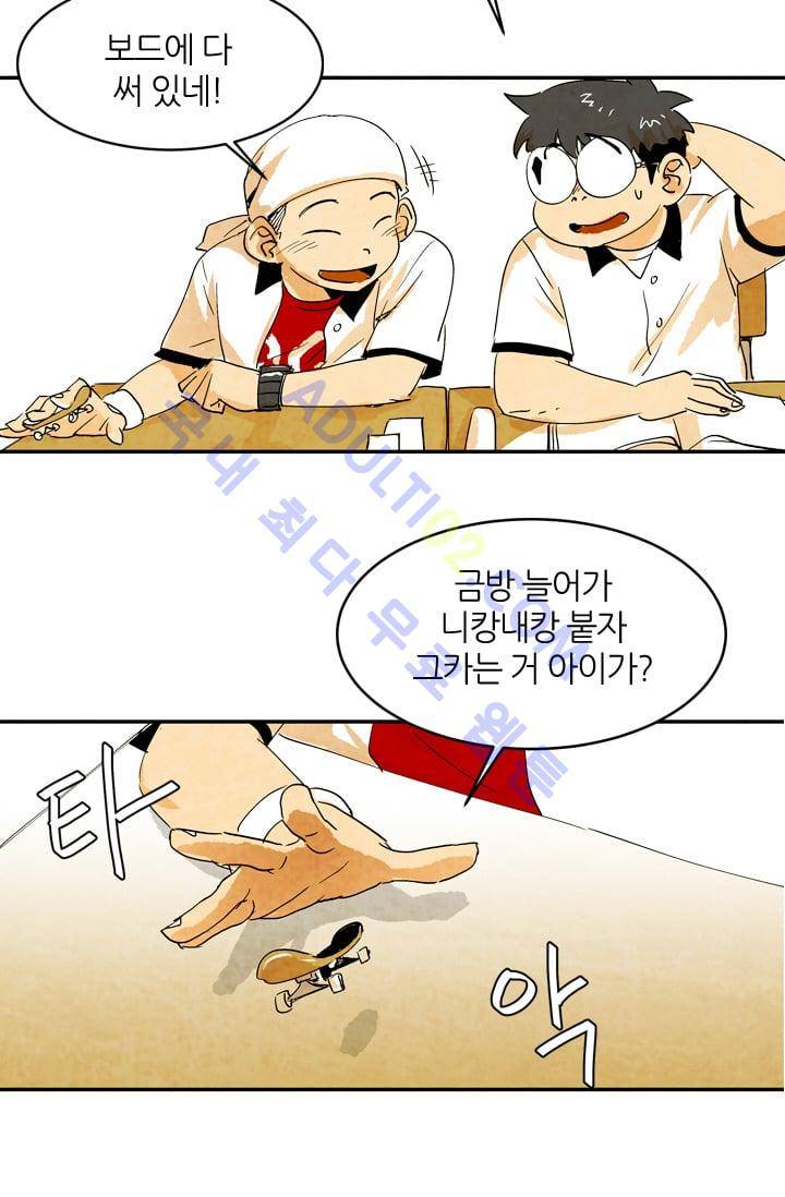 고스트 보드킹  54화 10