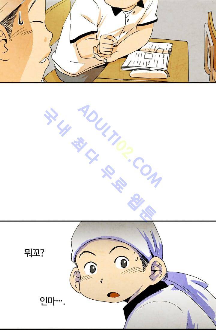 고스트 보드킹  54화 12