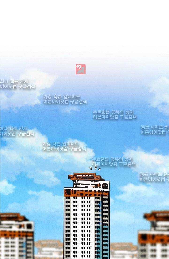 고스트 보드킹  64화 1