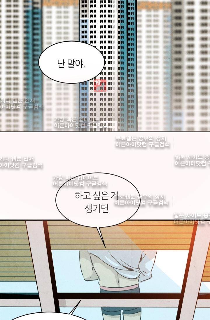 고스트 보드킹  64화 2