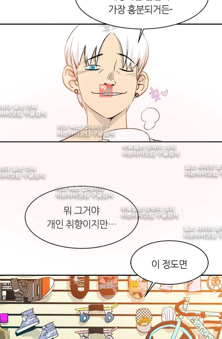 고스트 보드킹  64화 4