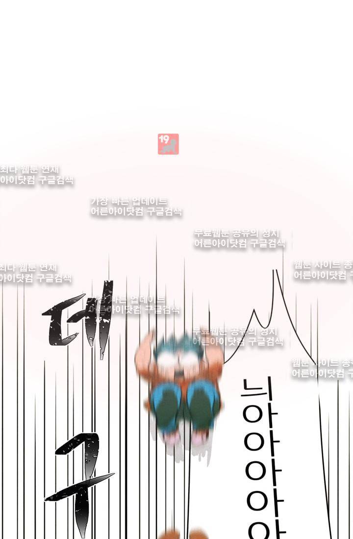 고스트 보드킹  64화 7