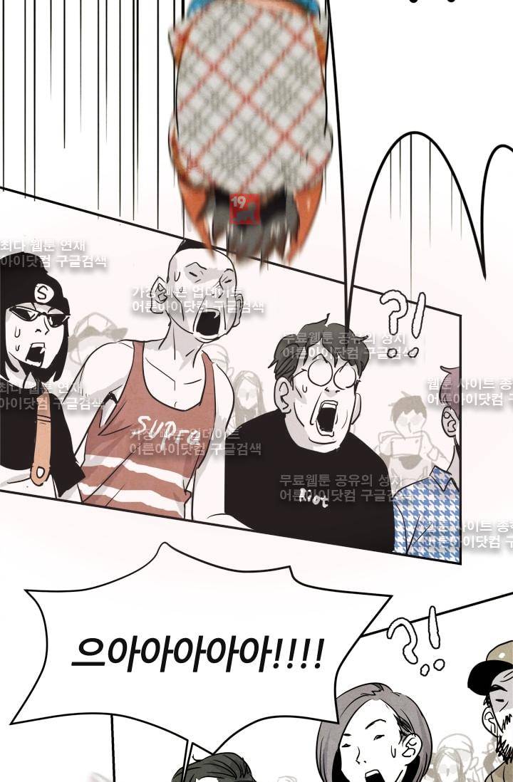 고스트 보드킹  64화 9