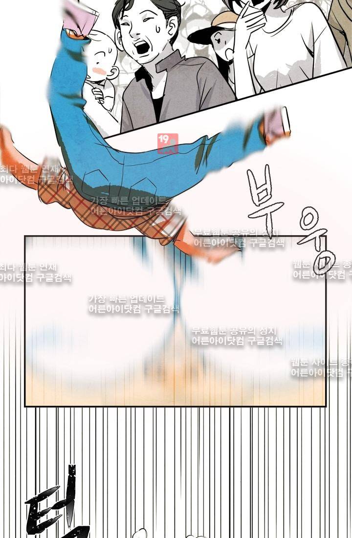 고스트 보드킹  64화 10
