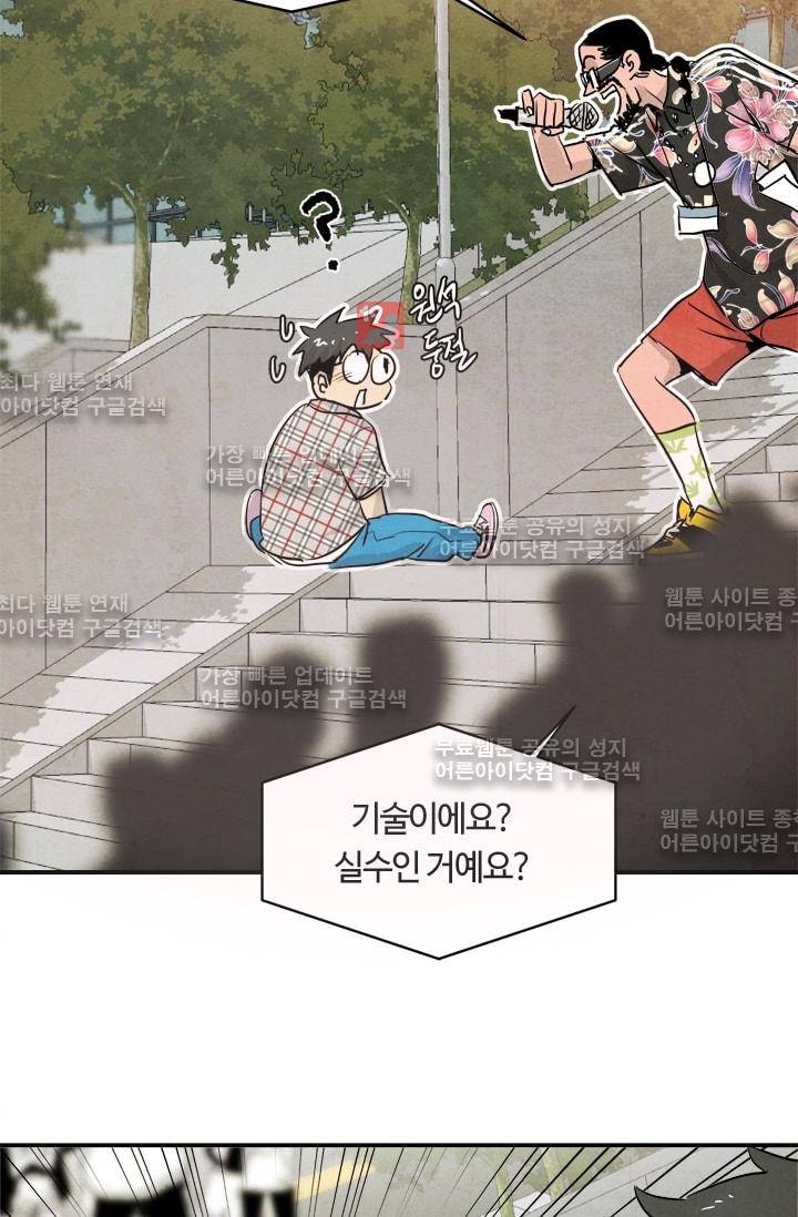 고스트 보드킹  64화 12