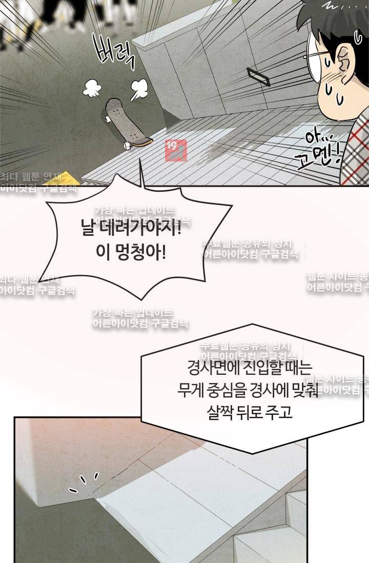 고스트 보드킹  64화 13