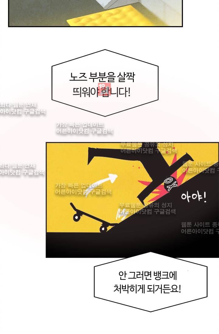 고스트 보드킹  64화 14