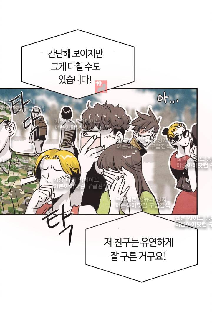 고스트 보드킹  64화 15