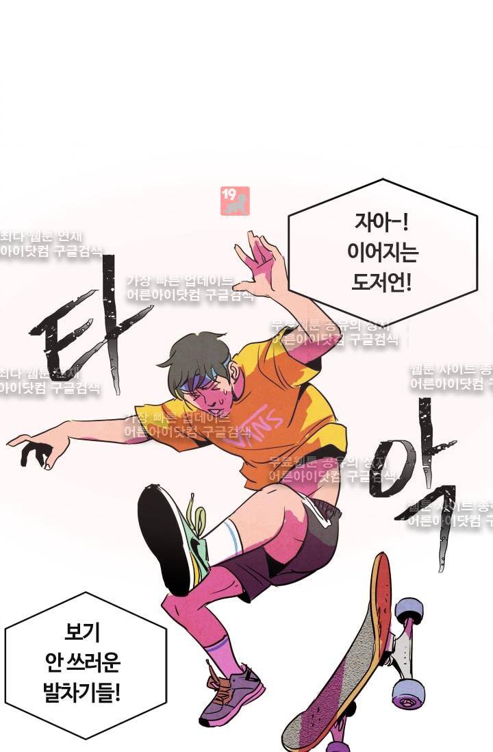 고스트 보드킹  64화 16