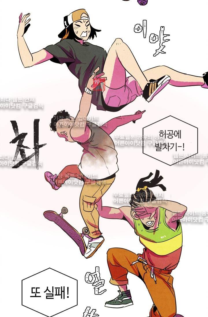 고스트 보드킹  64화 17