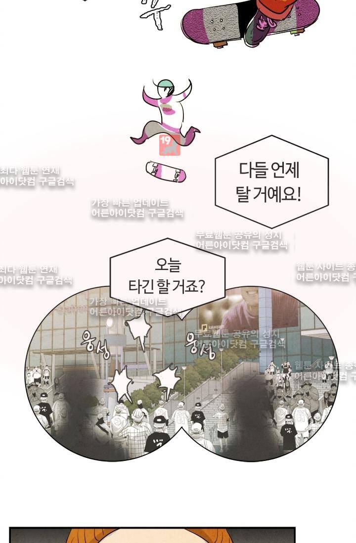 고스트 보드킹  64화 18