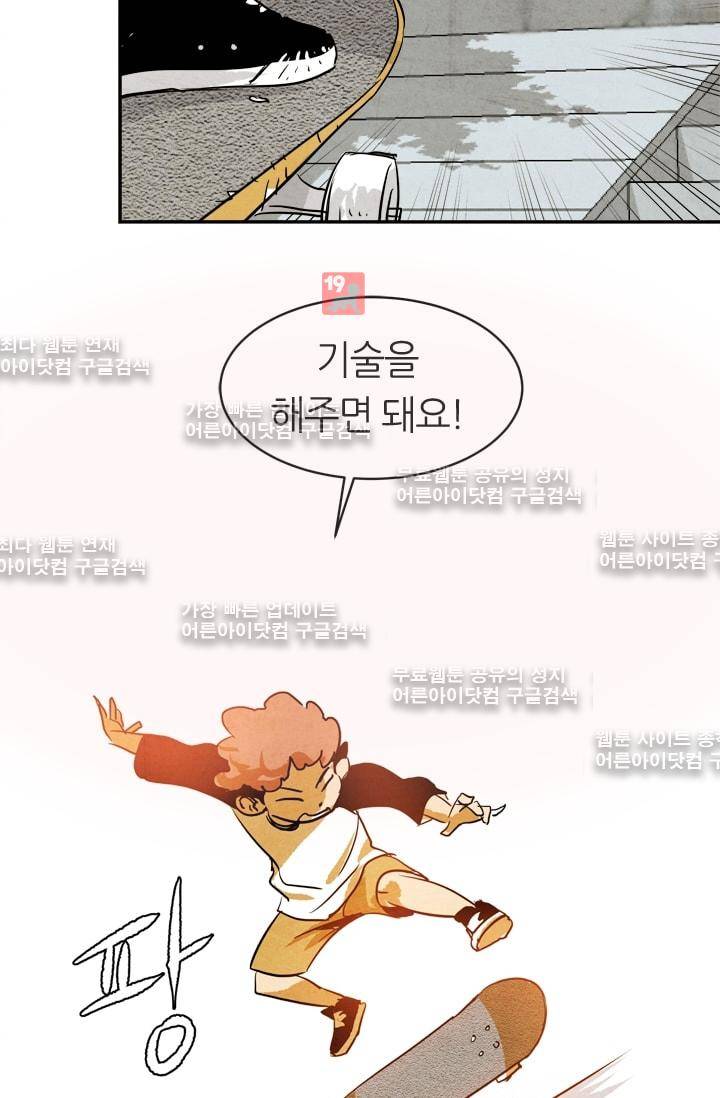 고스트 보드킹  64화 22