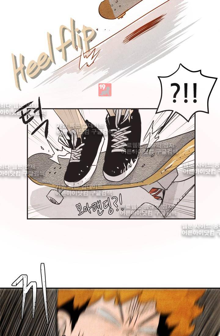 고스트 보드킹  64화 23