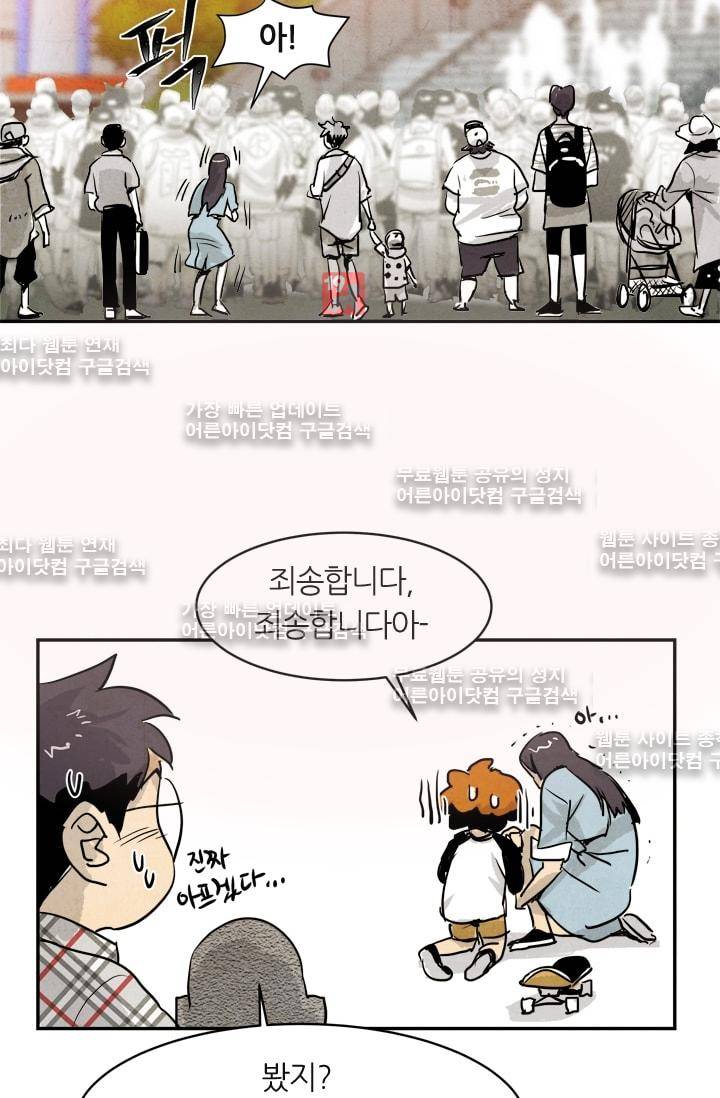 고스트 보드킹  64화 27
