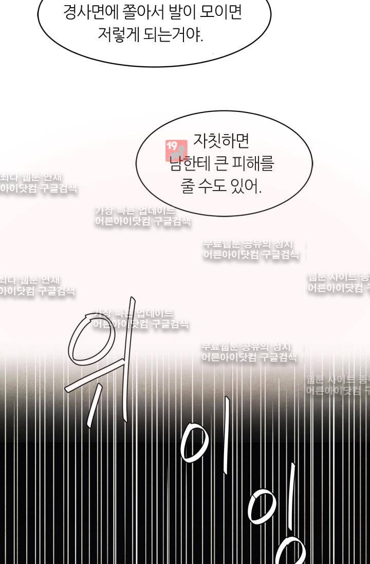 고스트 보드킹  64화 28