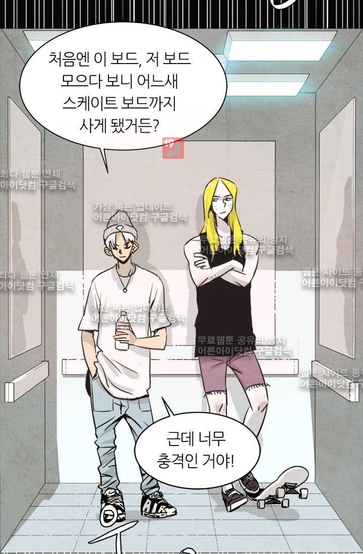 고스트 보드킹  64화 29