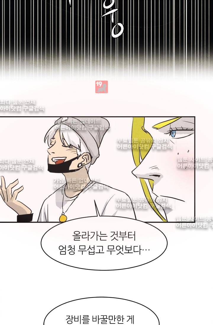 고스트 보드킹  64화 30