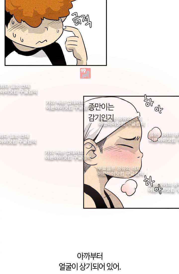 고스트 보드킹  64화 38