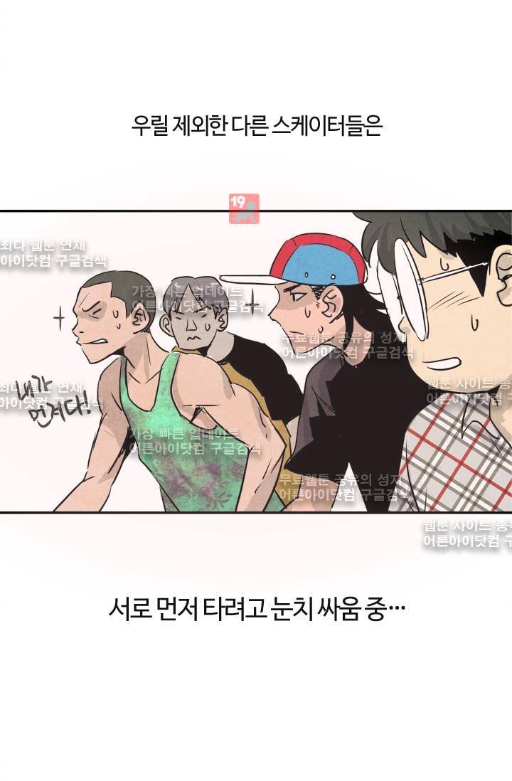 고스트 보드킹  64화 39
