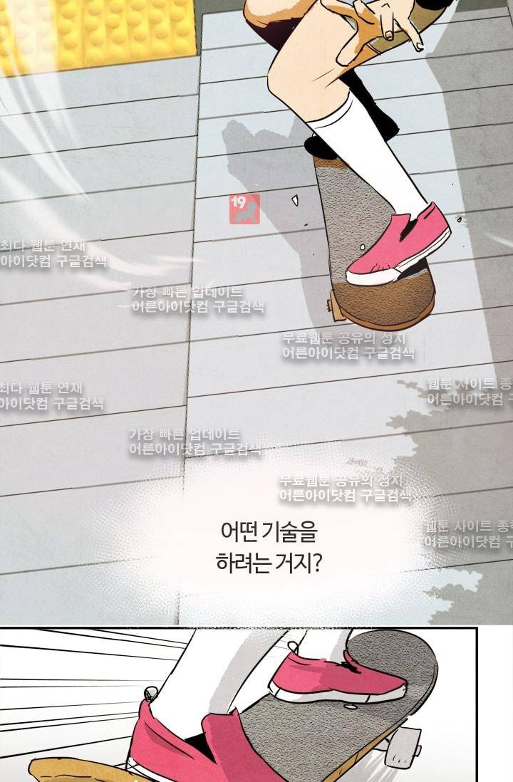 고스트 보드킹  64화 43