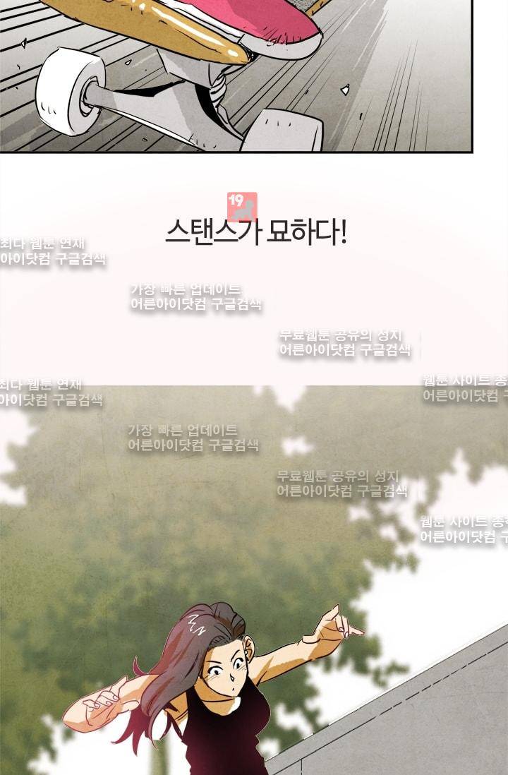 고스트 보드킹  64화 44