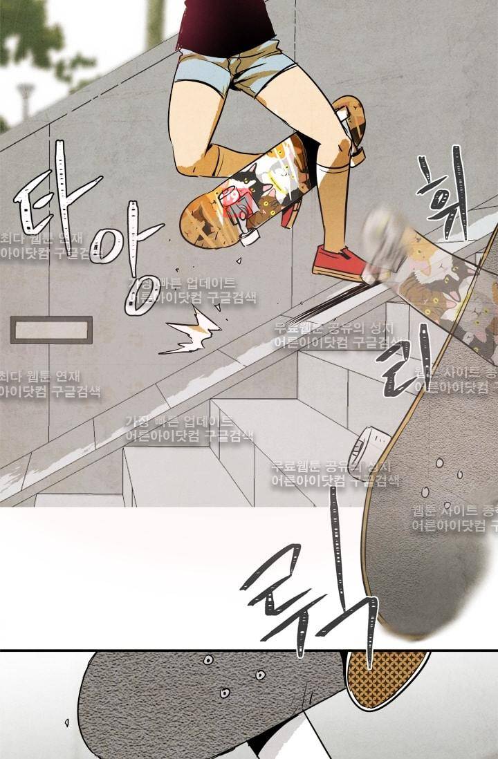 고스트 보드킹  64화 45