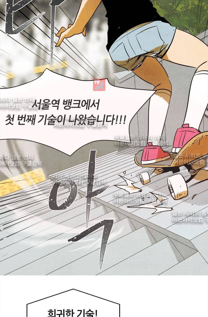 고스트 보드킹  64화 48