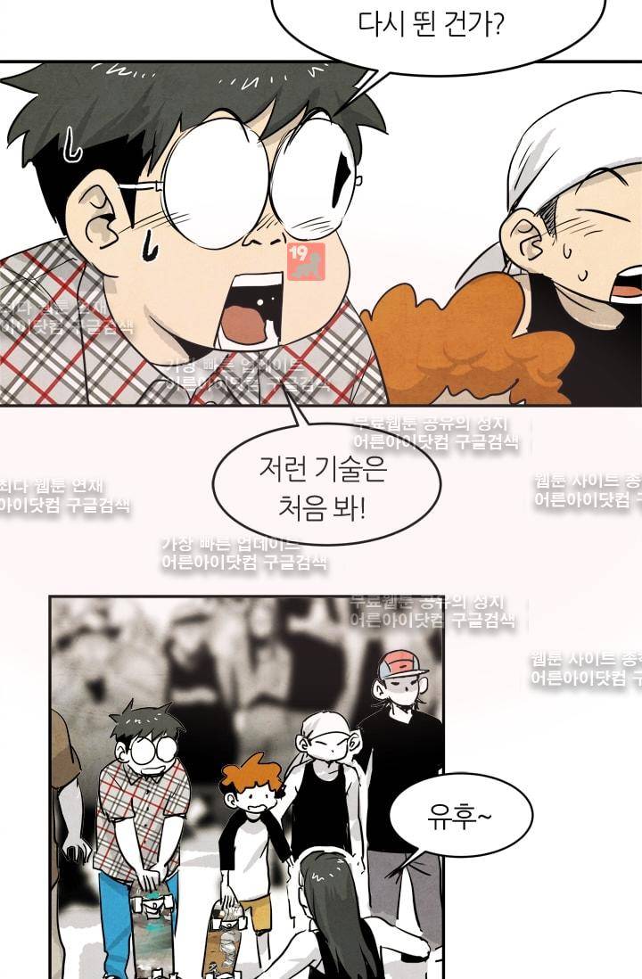 고스트 보드킹  64화 50