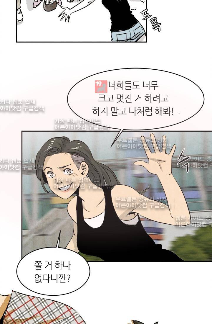 고스트 보드킹  64화 51