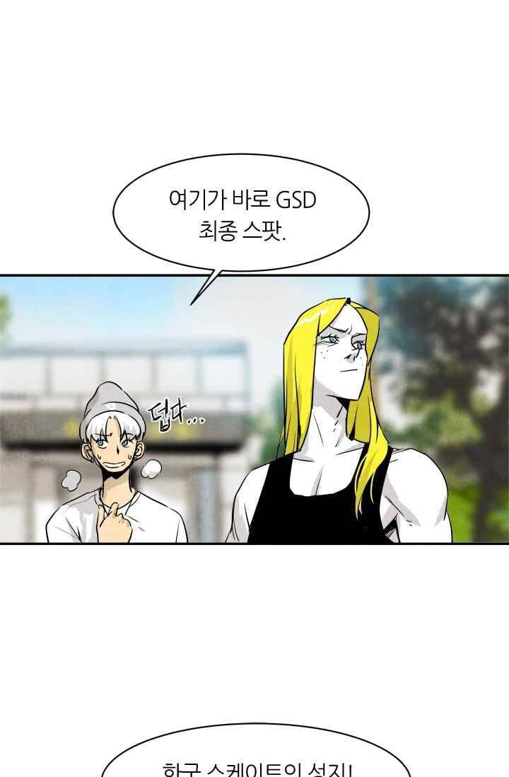고스트 보드킹 74화 6