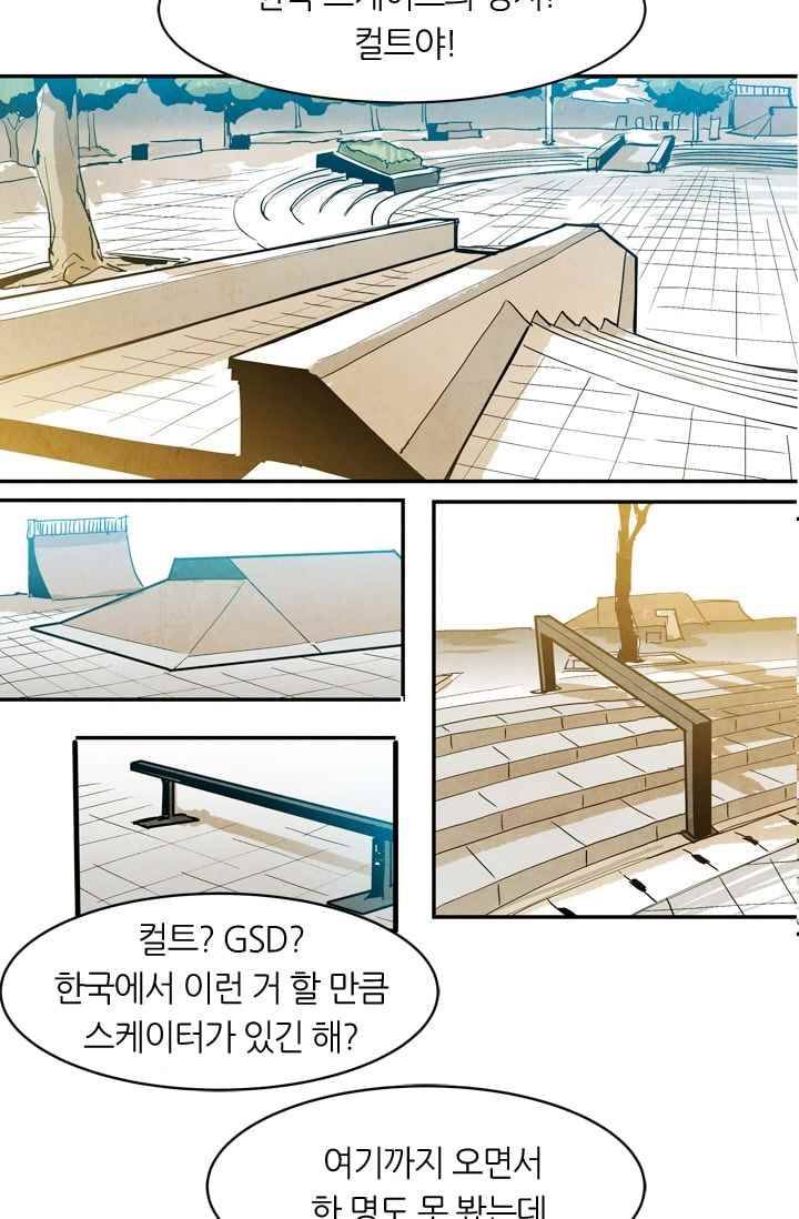 고스트 보드킹 74화 7