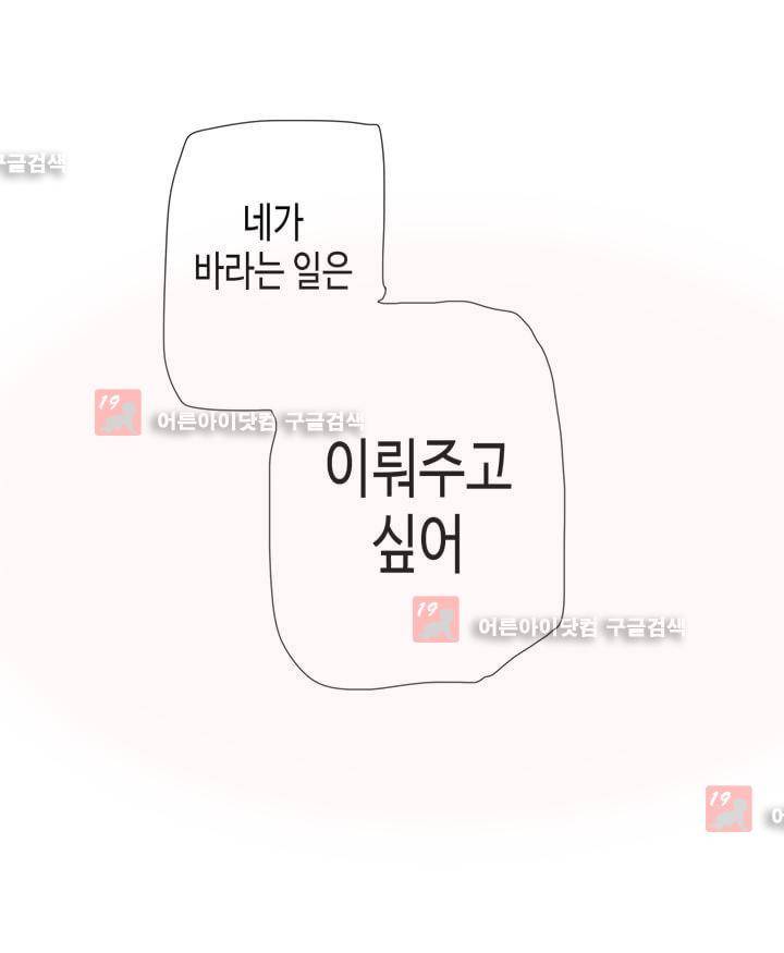 온점의 한타 17화 1