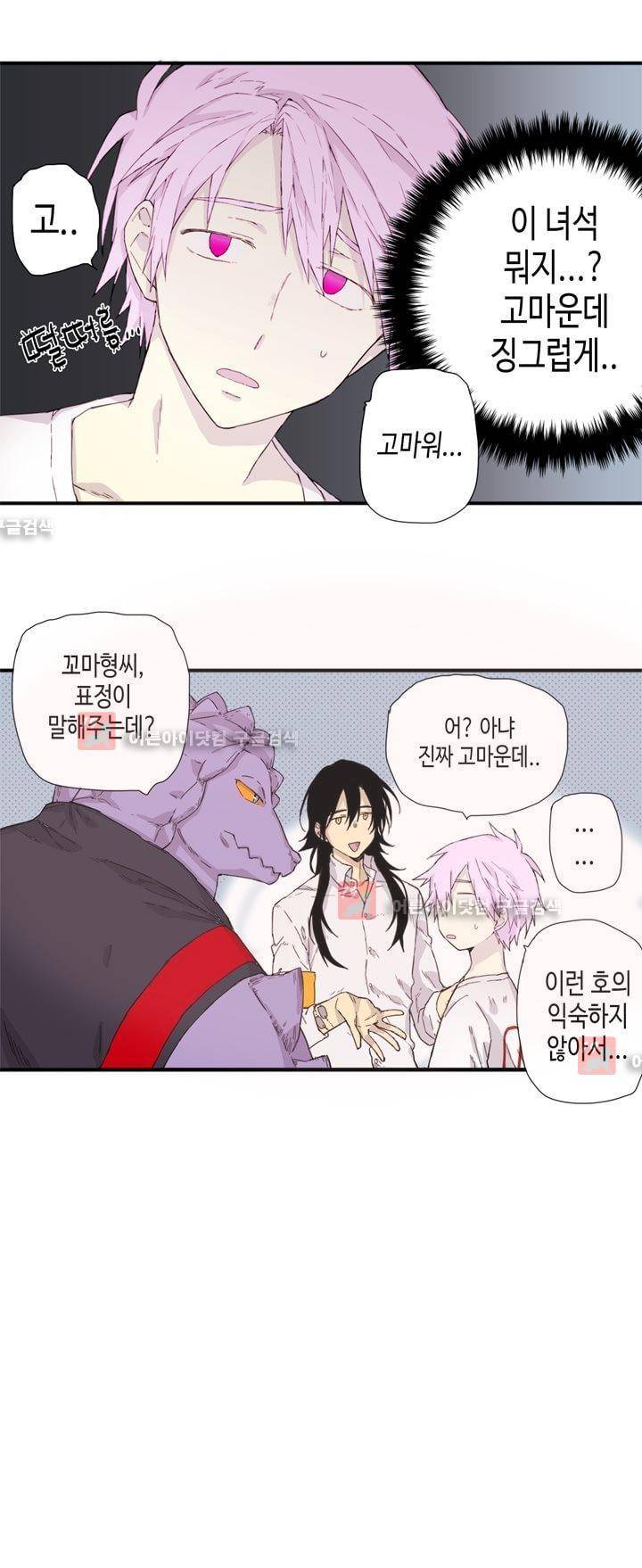 온점의 한타 17화 3