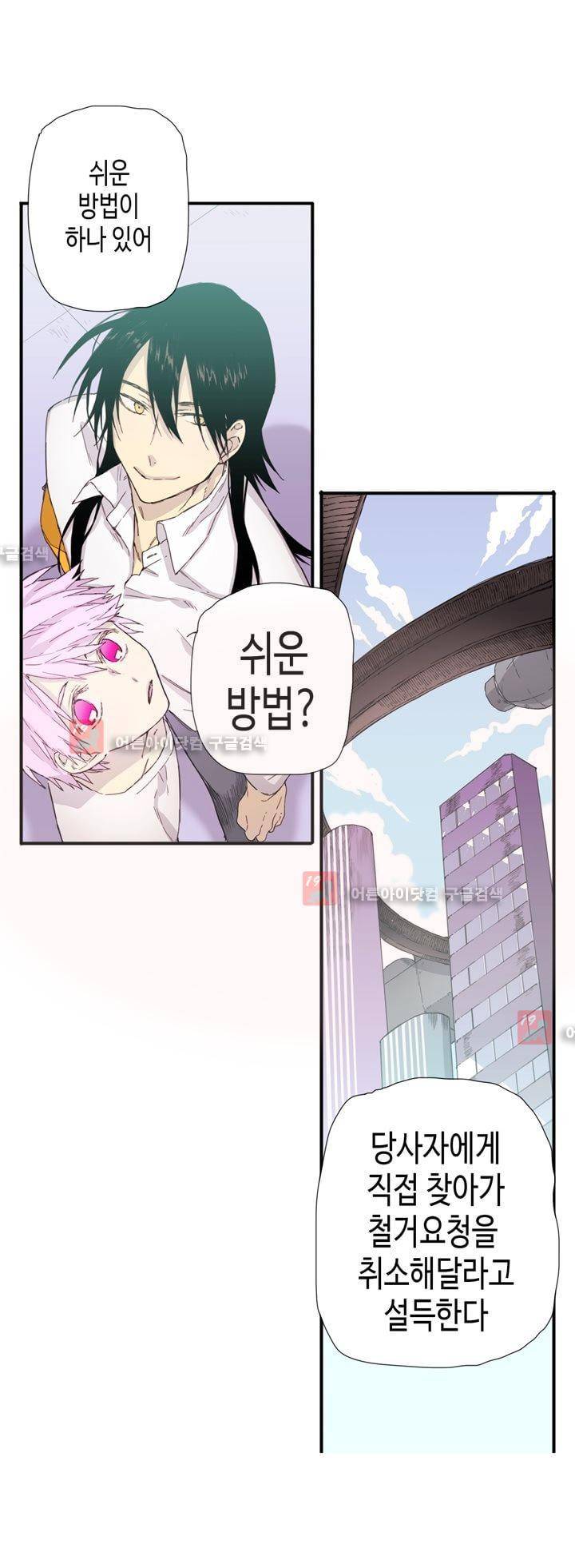온점의 한타 17화 4