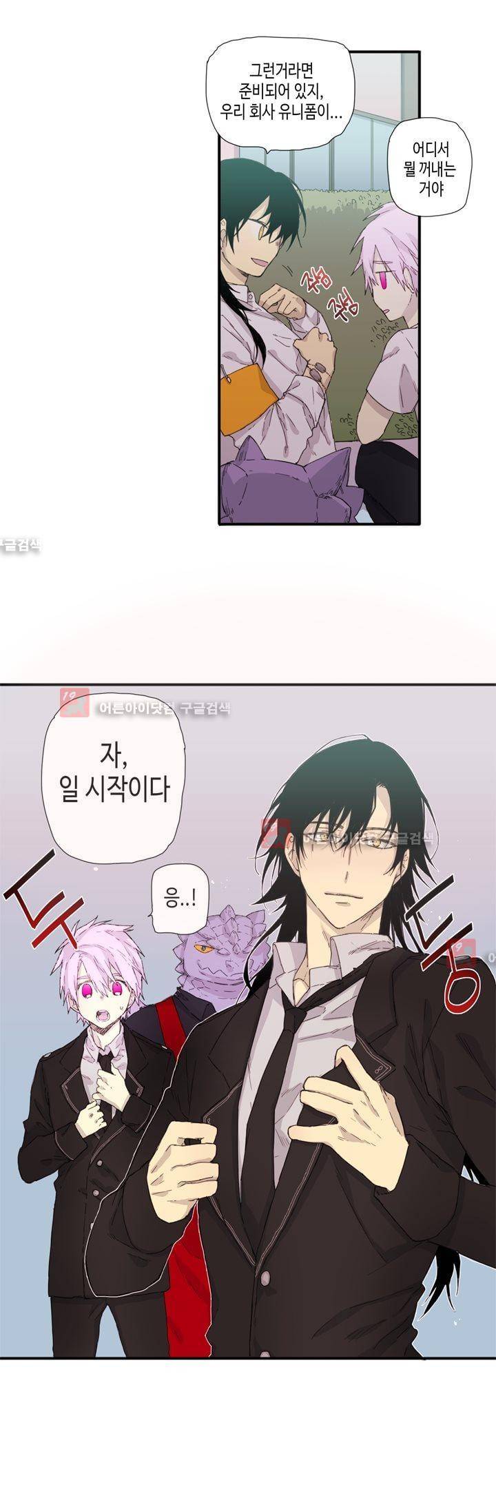 온점의 한타 17화 6