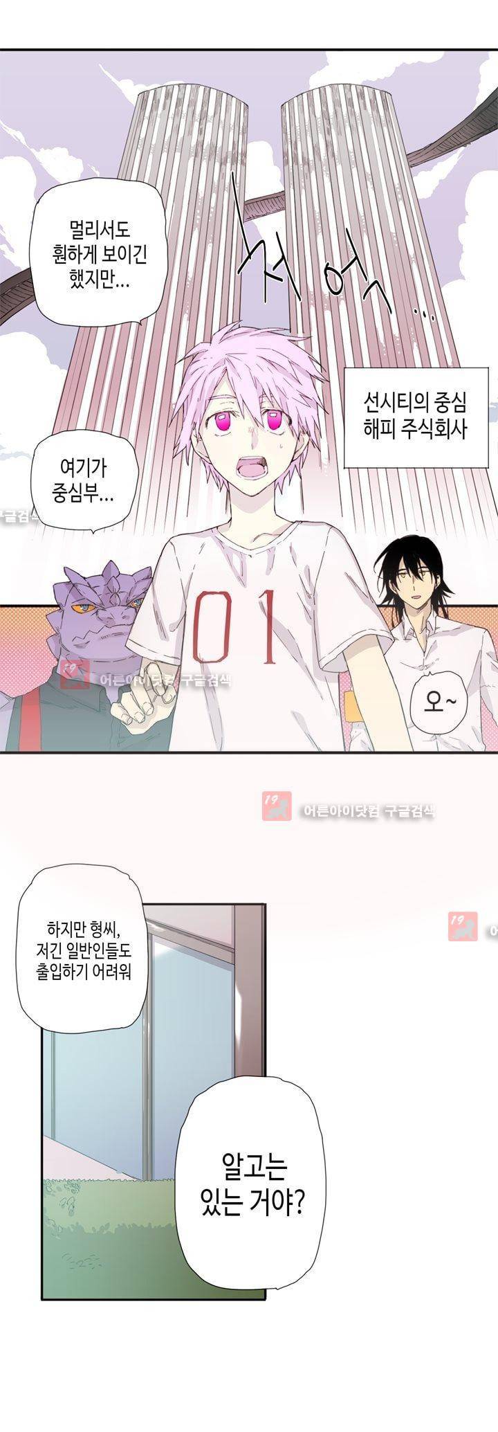온점의 한타 17화 7