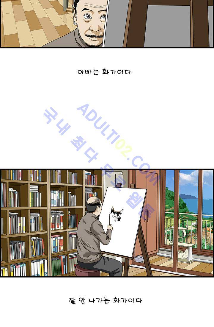 엄마는 외국인 3기  3화 2