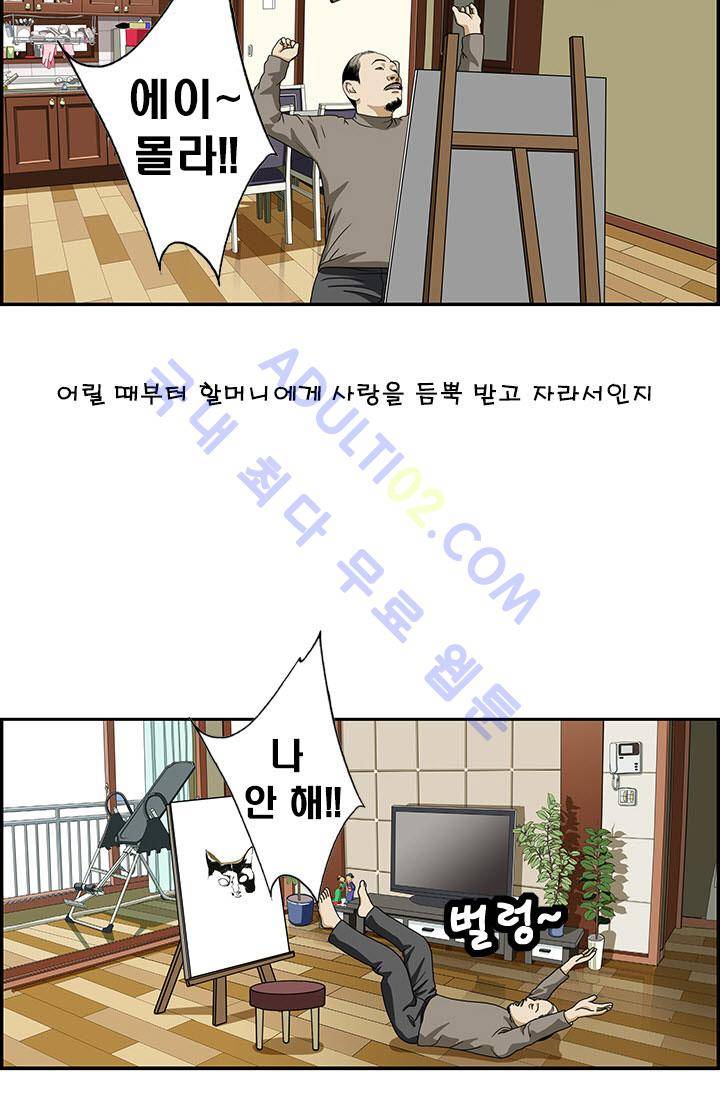 엄마는 외국인 3기  3화 4