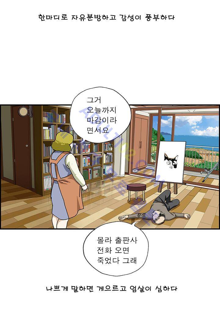 엄마는 외국인 3기  3화 5