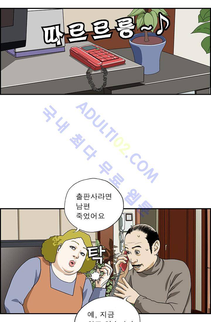 엄마는 외국인 3기  3화 6