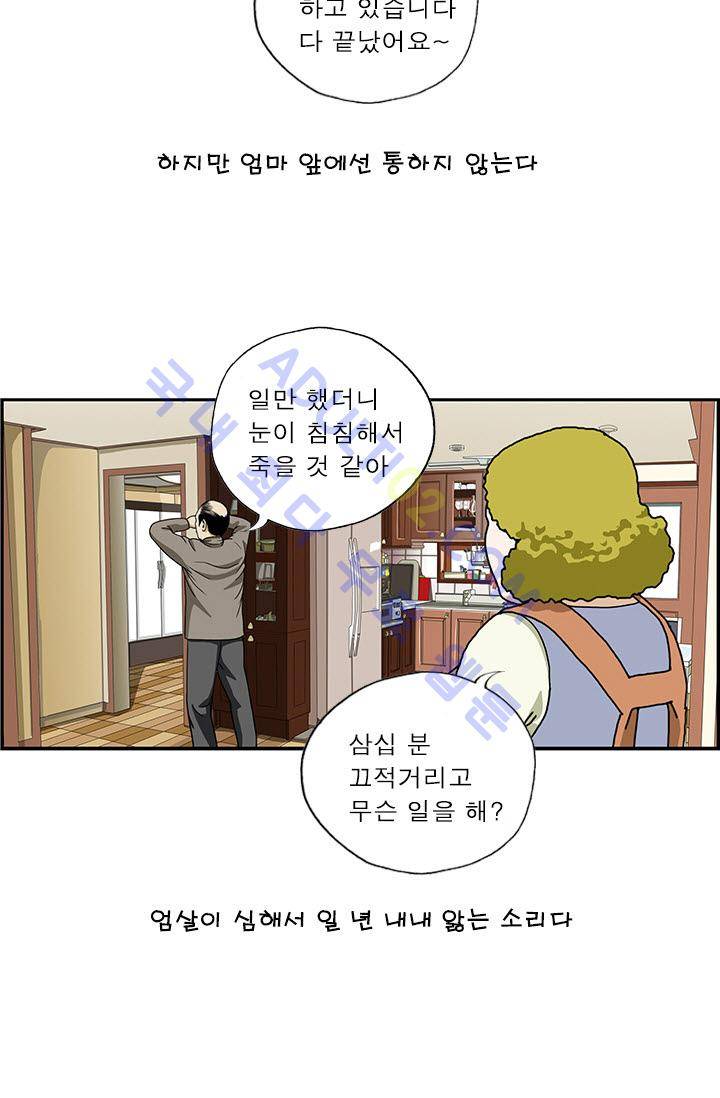 엄마는 외국인 3기  3화 7