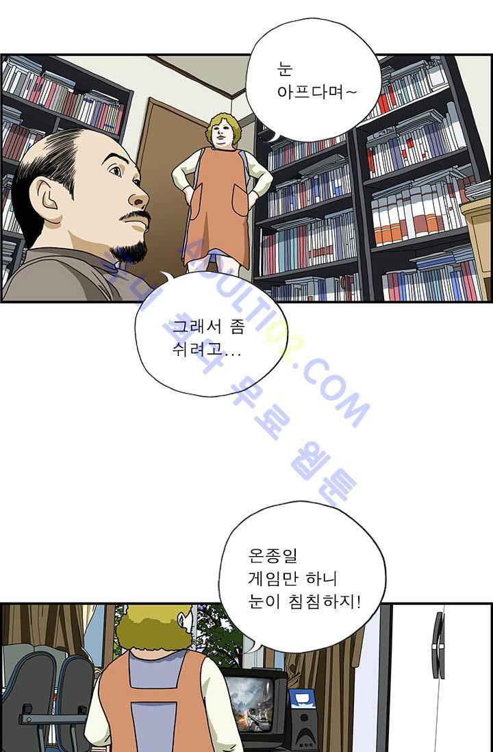 엄마는 외국인 3기  3화 8