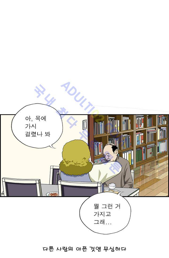 엄마는 외국인 3기  3화 10