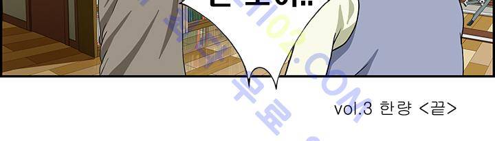 엄마는 외국인 3기  3화 13