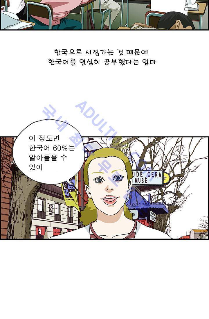 엄마는 외국인 3기  13화 2