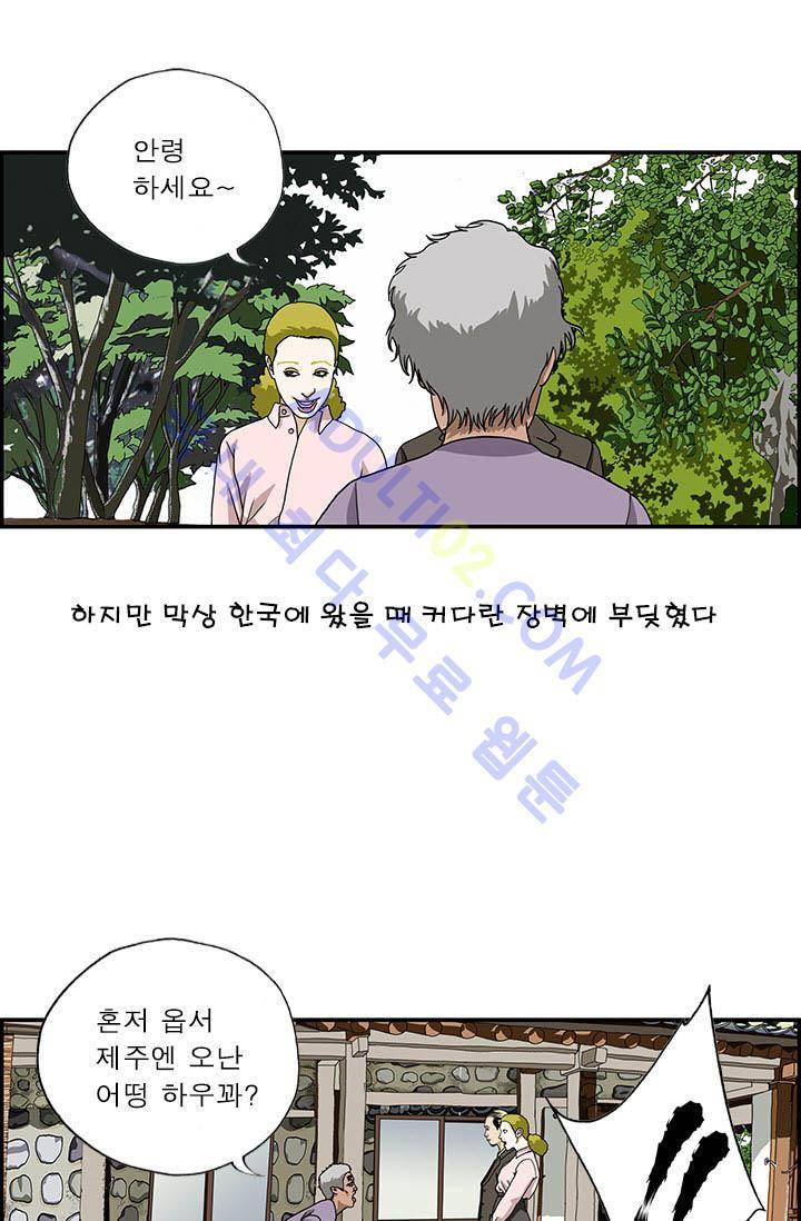 엄마는 외국인 3기  13화 3