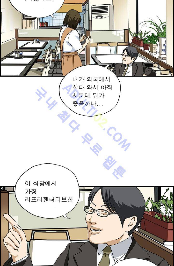 엄마는 외국인 3기  23화 2