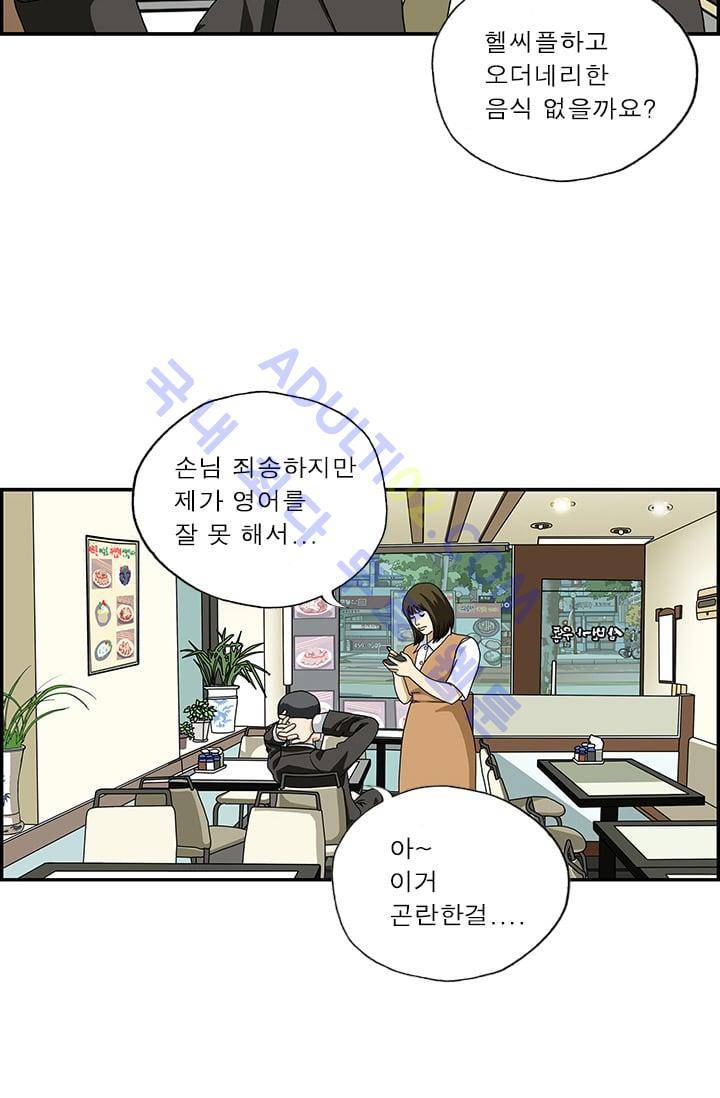 엄마는 외국인 3기  23화 3